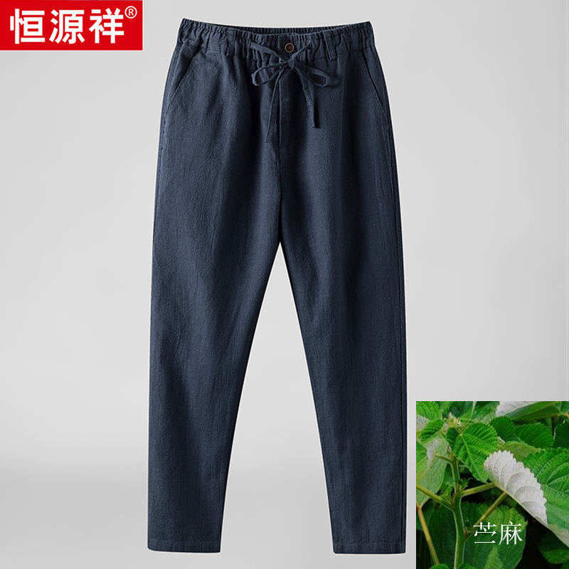 恒源祥棉麻裤男士夏季薄款宽松直筒苎麻休闲抽绳九分裤中国风大码