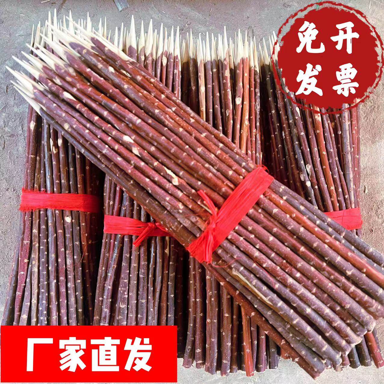 新疆红柳烤肉签红柳木烤肉签烧烤肉签羊肉串签子红柳羊肉串签烧烤
