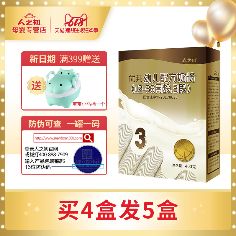 [Buy 4 Get 1]Milk powder at the beginning of man's life Yobo Gold 3 Infant formula milk powder box-packed 400gin the Milk powder/Food supplement/Nourishment/Snacks , Infant milk powder  category - from Buy2taobao.com to provide professional Taobao agent buy service