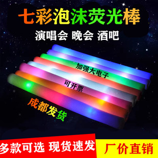 七彩发光海绵棒演唱会泡沫荧光棒定制酒吧KTV助威发光头箍成都货