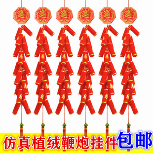 装饰鞭炮仿真炮竹2023新年春节火炮挂件植绒百福环保节日店中国结