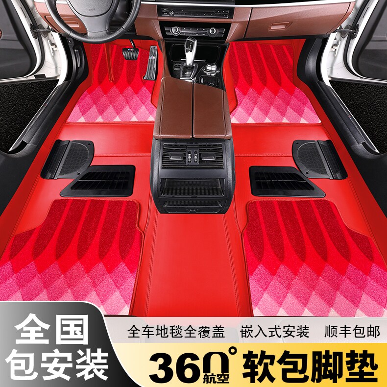 真皮360航空软包汽车脚垫全包围嵌入式定制全覆盖专用地垫包安装