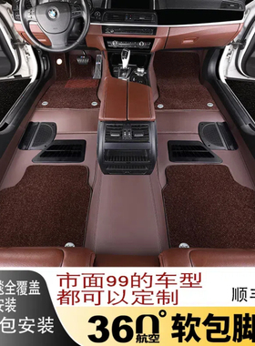 360航空软包汽车脚垫全包围5系525li320liX3奥迪A6LA4LQ5LQ3