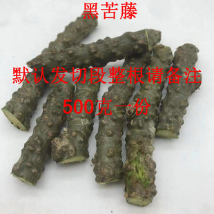 非干品 云南野生药材 斗鸡 苦藤 500克一份 千里找根黑苦藤