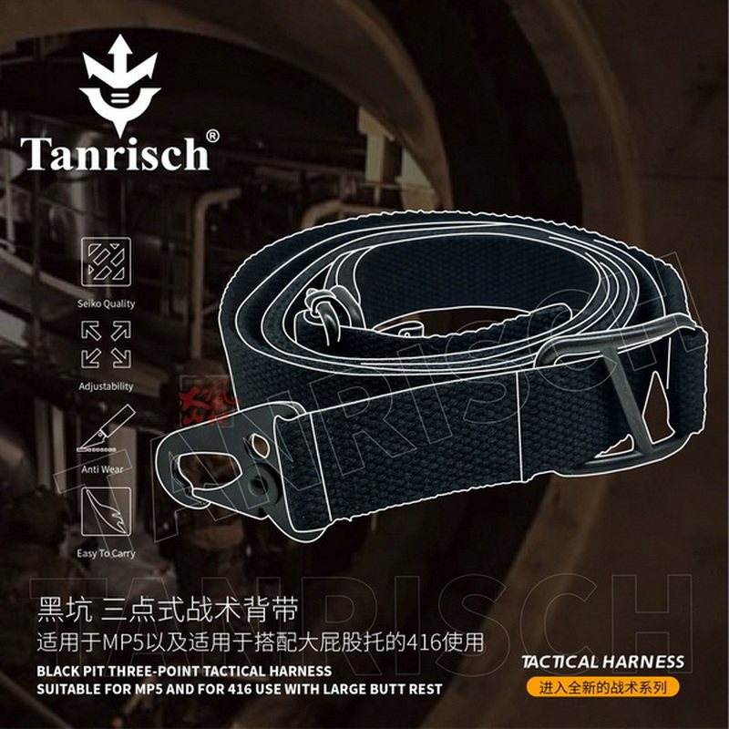 Tanrisch三点MP5战术背带