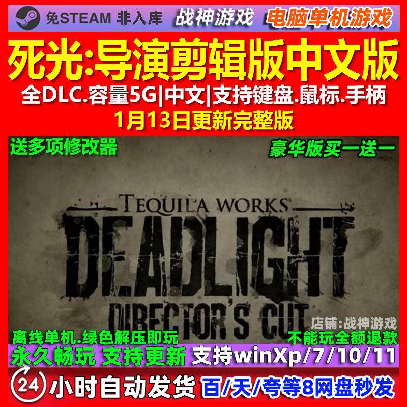 死光导演剪辑版 中文版 全DLC 免steam 电脑PC单机游戏,电玩/配件/游戏/攻略,STEAM,淘宝优惠券,粉丝福利购,淘宝优惠卷