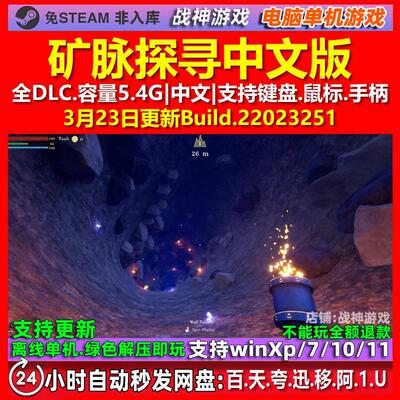 矿脉探寻Orebound 中文版 全DLC 免steam 电脑PC单机游戏
