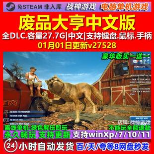 废品大亨Barn Finders 中文版 全DLC 免steam 电脑PC单机游戏