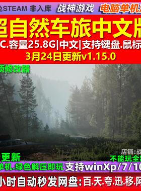 超自然车旅Pacific Drive 中文版 全DLC 免steam 电脑PC单机游戏