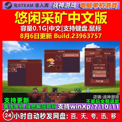悠闲采矿 Cozy Mining 中文版 电脑PC单机游戏