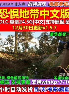 恐惧地带DREADZONE 中文版 全DLC 免steam 电脑PC单机游戏