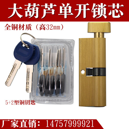 大葫芦铝合金防盗门100mm铜锁芯