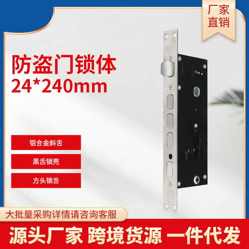 24窄锁体4068防盗门不锈钢面直销