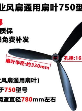 工业风扇落地牛角扇壁扇件塑料叶铝叶500/650/750mm扇叶配件杆子