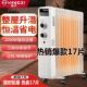 扬子油汀取暖器家用电热油汀立式 17省电静音油丁大面积 暖气片15