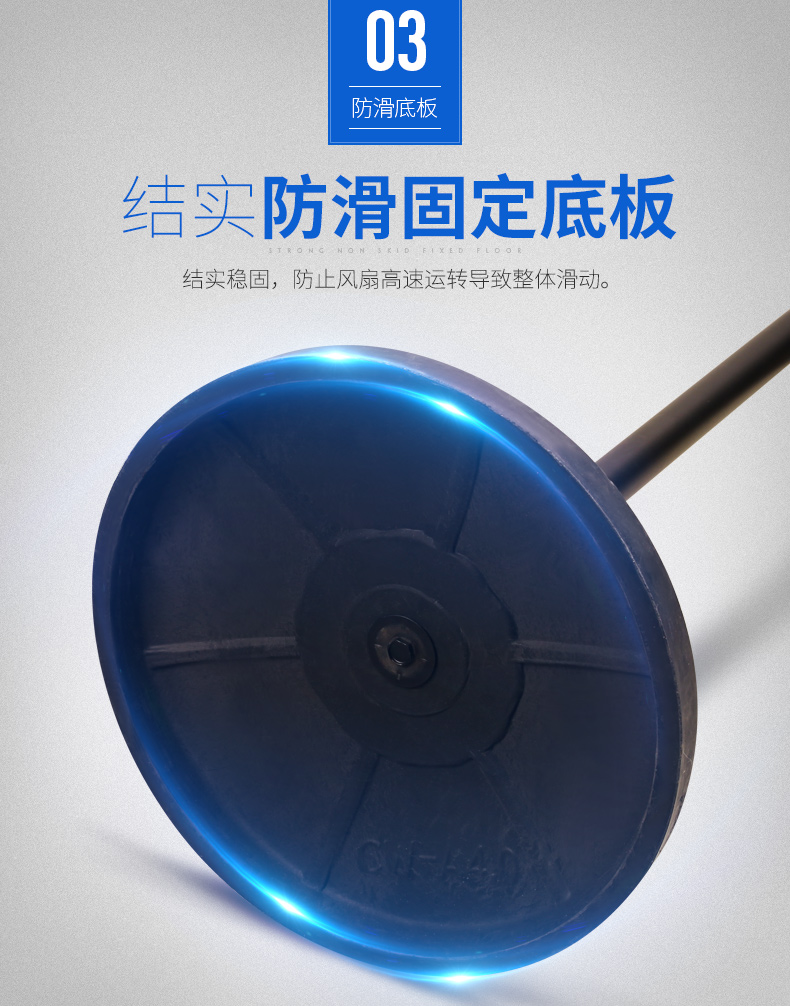 华生工业电风扇扇叶底盘底座