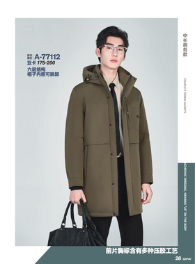 25秋冬可脱卸商务活帽男羽绒服订制定做加工加绒以旧翻新qp77112