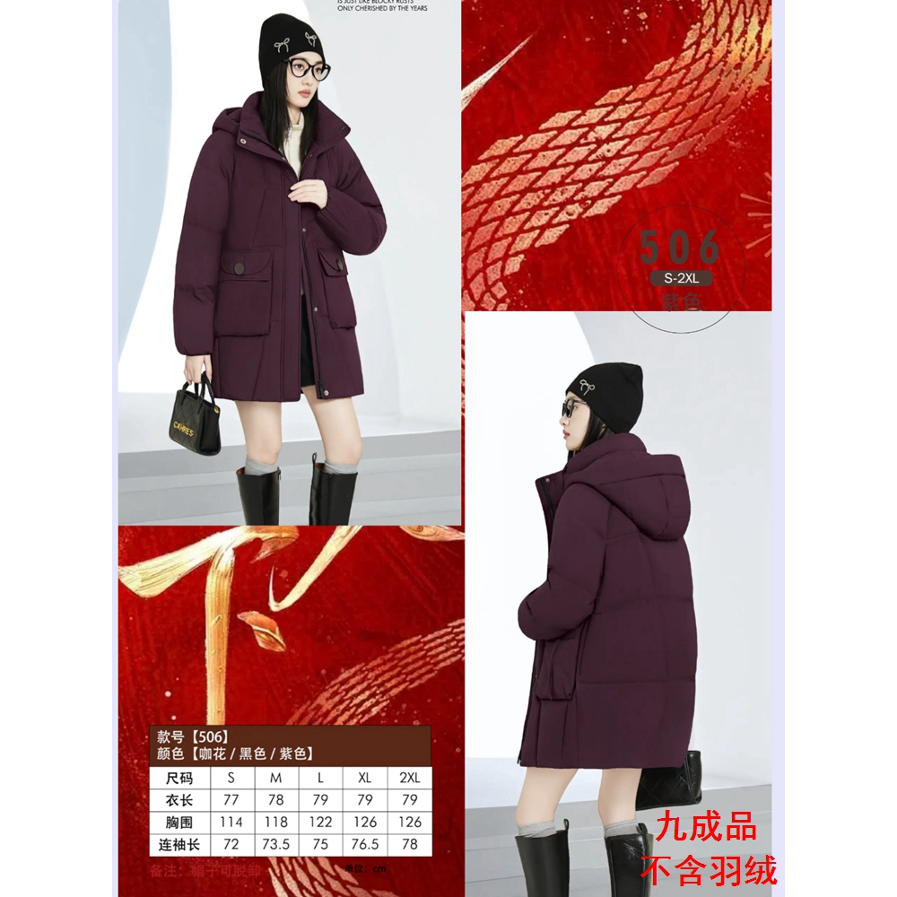 25秋冬羽绒服以旧翻新定制加厚加绒女装活帽中长款面包服ssmm506