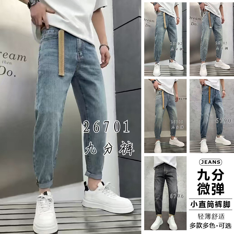 26701,小直筒九分牛仔裤男士2026夏季薄款微弹修身锥形九分裤男