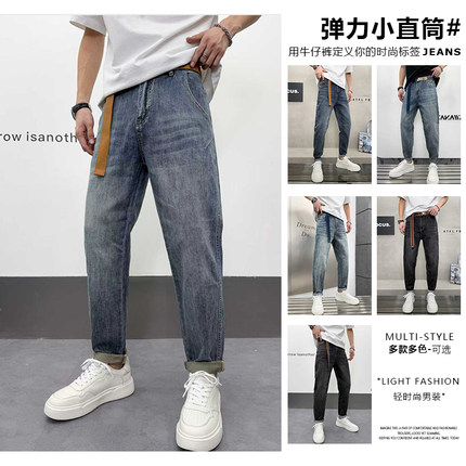 HS18147微弹力修身小直筒牛仔裤男士2026夏季显高显瘦百搭长裤子
