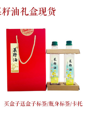 菜籽油包装盒 标签 750ML 1000ML毫升双瓶装红色牛皮纸礼品盒现货