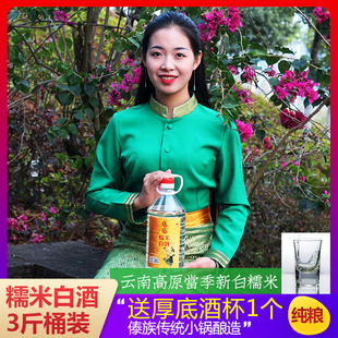 糯米酒50度 云南特产德宏腾冲傣家小锅酒纯粮原浆白酒 3斤5斤10斤