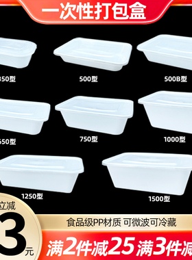 长方形一次性加热白色饭盒加厚外卖餐盒水果打包盒快餐饭盒带盖