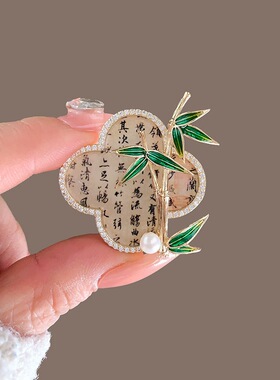 古风竹节水墨画胸针高级感复古四叶花朵胸花旗袍汉服配饰别针