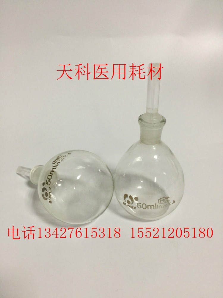 玻璃比重瓶 密度比重瓶10ml 25ml 50ml 100ml 密度瓶