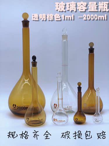 白容量瓶 玻璃定容量瓶 具塞细颈梨形瓶25 50 100 250 500 1000ml