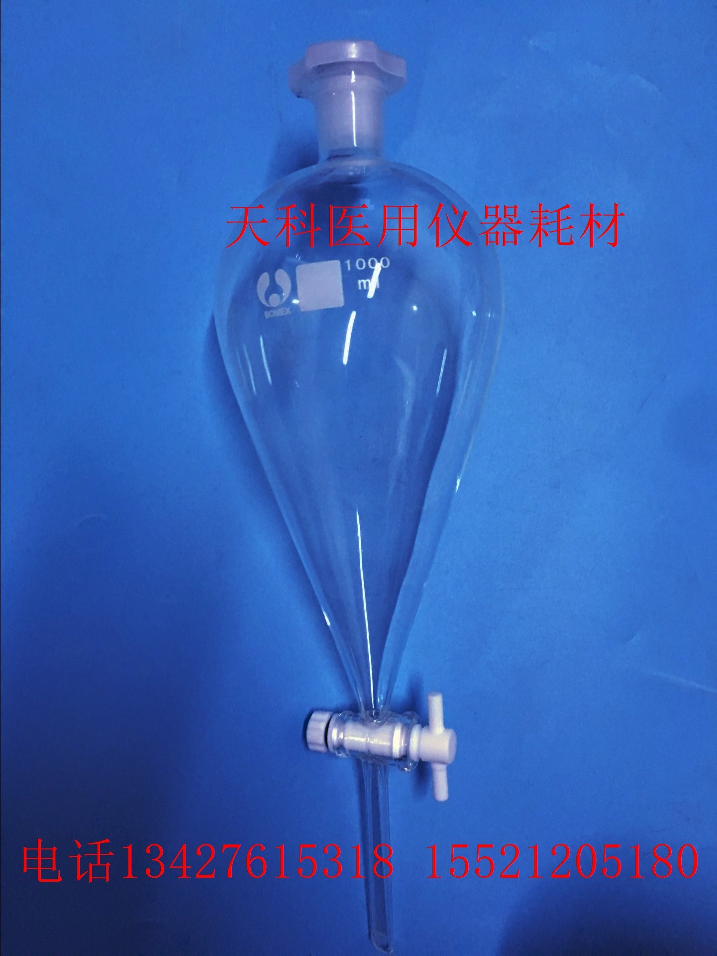 优质加厚四氟梨形漏斗/聚四氟乙烯梨形分液漏斗1000ml