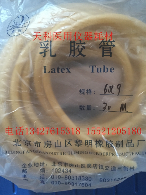 橡胶管乳胶管北京连接管