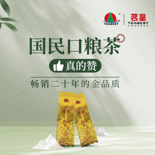 湛江特产茗皇金萱乌龙真空袋装
