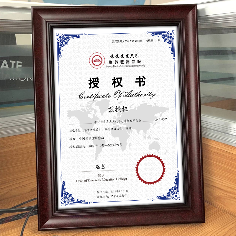 证书框保护套奖状框开画框摆台