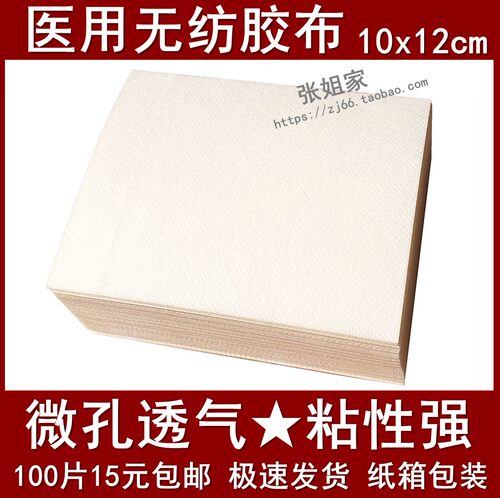 足贴敷料贴胶带肚脐贴1件胶布
