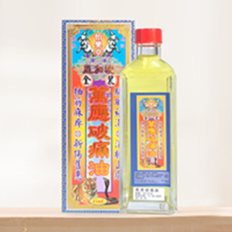 怡乐堂万应破痛油