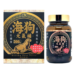 香港代购乐道海狗元气补虫草人参白术肉苁蓉腰肾膝保健滋补300粒