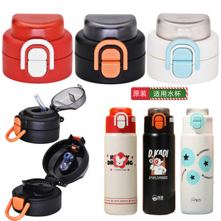 匡迪7105号保温杯K7105 6杯盖华象HX盖子金力JL通用配件红家园