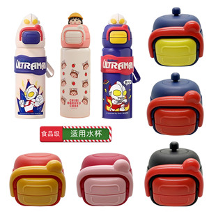 奥特曼儿童不锈钢双饮保温杯杯盖水杯直饮吸管通用盖子配件吸嘴