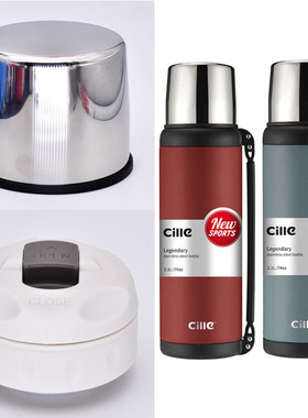 希乐不锈钢保温壶XB20132内盖20133中栓20134外盖20135内塞配件