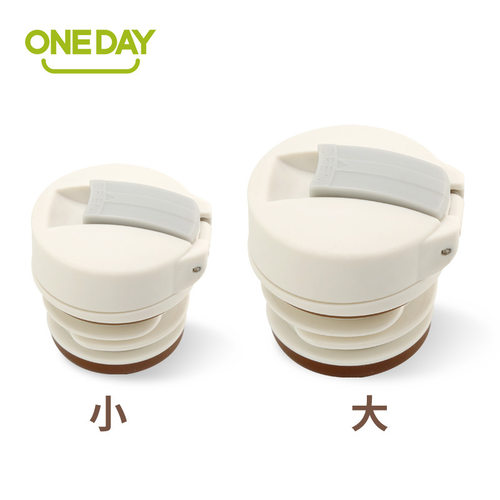 怡天oneday保温杯通用配件内盖