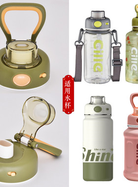 希乐保温杯XB22135杯盖吨吨塑料杯DS535盖子UZU水杯22150道奇配件