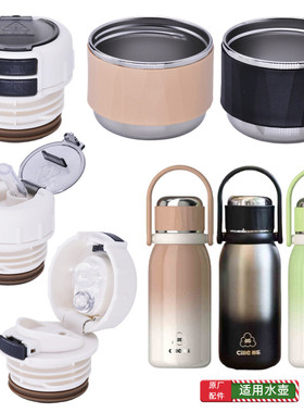 希乐休闲运动保温杯XB24147-520内盖720中栓内塞920通用水壶外盖