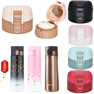 哈尔斯350ml不锈钢保温杯HD-350-35通用杯盖水杯直饮盖子配件杯头