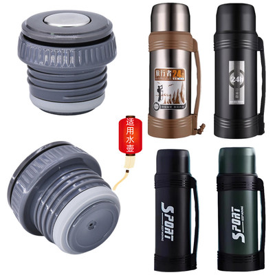 佳琪保温水壶内塞配件