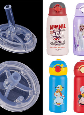 迪士尼儿童吸管保温杯3602/3603硅胶吸嘴WD3614吸管接头水杯配件