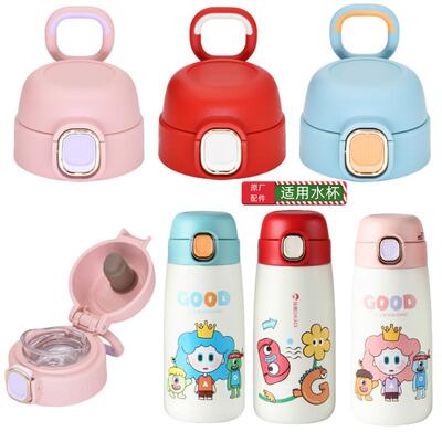 匡迪7093号保温杯杯盖配件