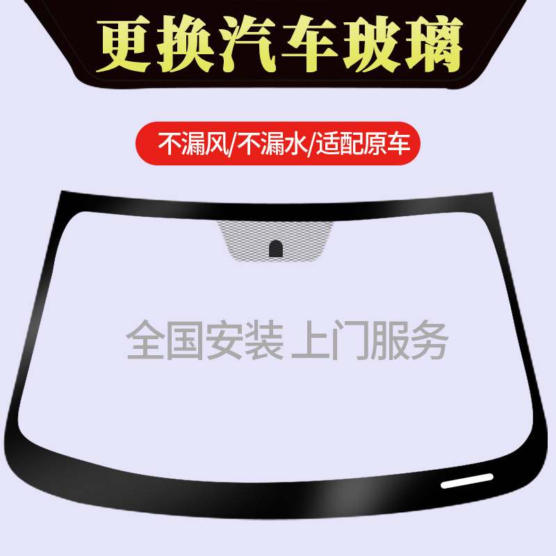 汽车玻璃前挡后挡风主副驾驶左右门窗三角天窗福耀信义镀膜安装_虎窝淘