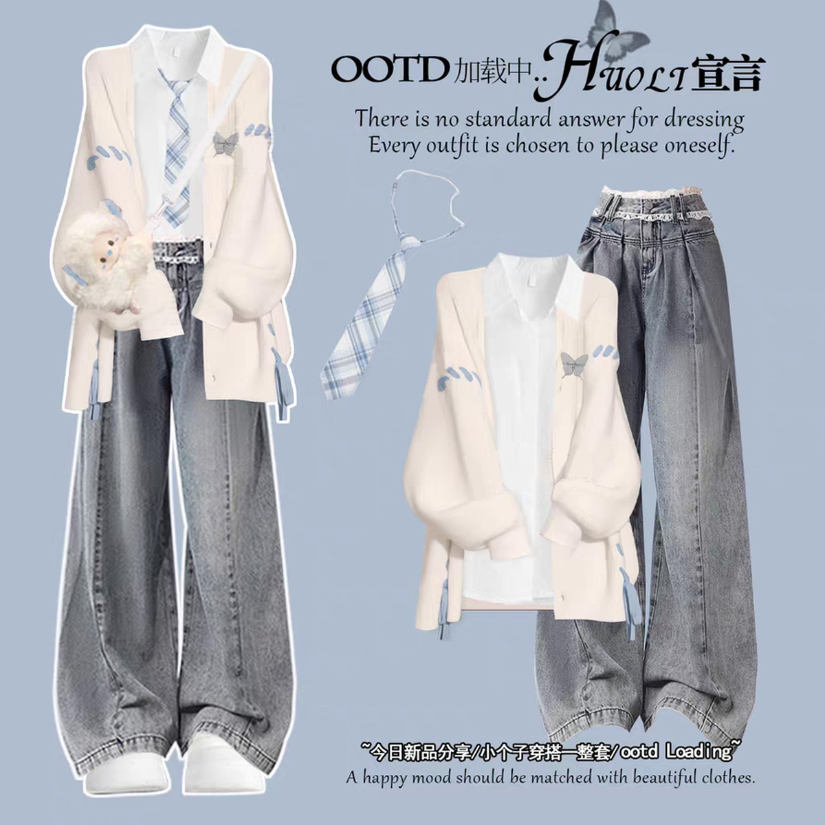 秋季新款多巴胺穿搭减龄时尚套装开衫毛衣+衬衫+炸街牛仔裤三件套