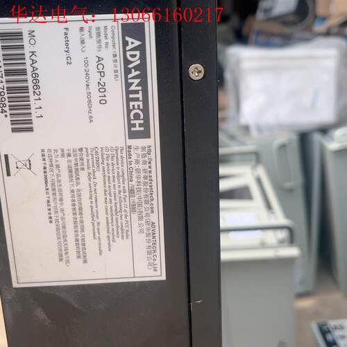 研华 acp-2010mb 工控机 实物拍摄看好的联系 整套(请询价)